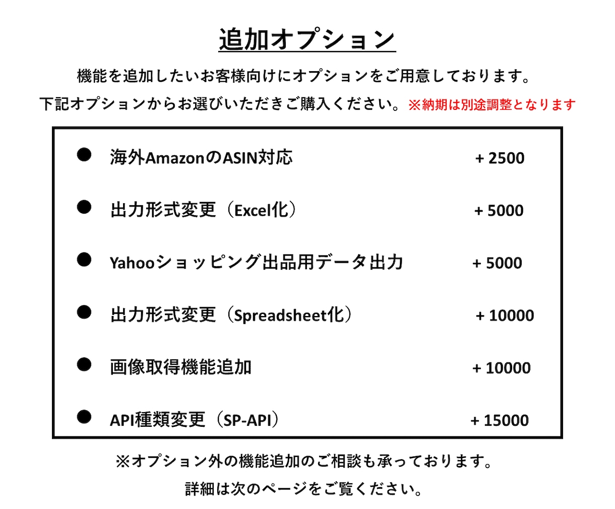 KeepaAPIで商品リサーチツールを作成します 〈即納品可能！〉マニュアル完備ですぐに使い始められます！ イメージ6