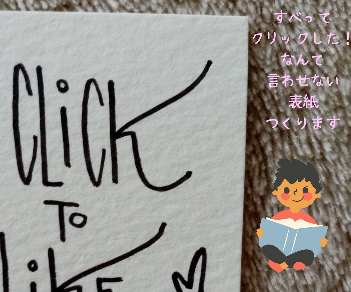 ながーく！たくさん！読まれる電子書籍の表紙作ります 本選びは5秒で決まる！出版したら読んでもらいましょうー！ イメージ6
