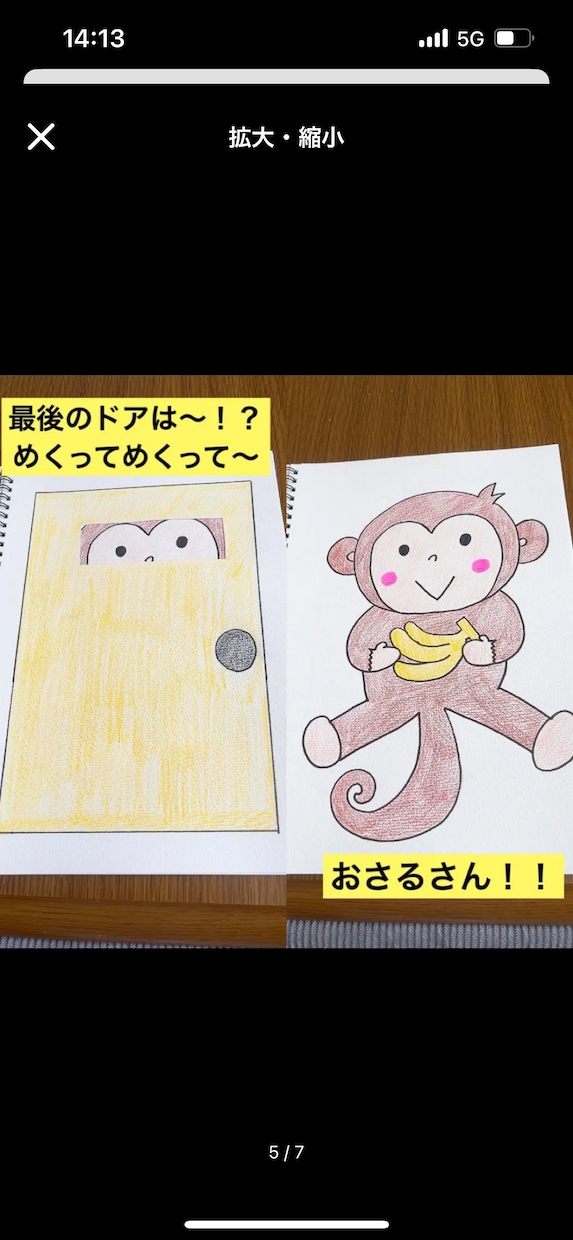 スケッチブックシアターお作りします 童謡、手遊び等、保育で使えるスケッチブックシアターです！ イメージ5