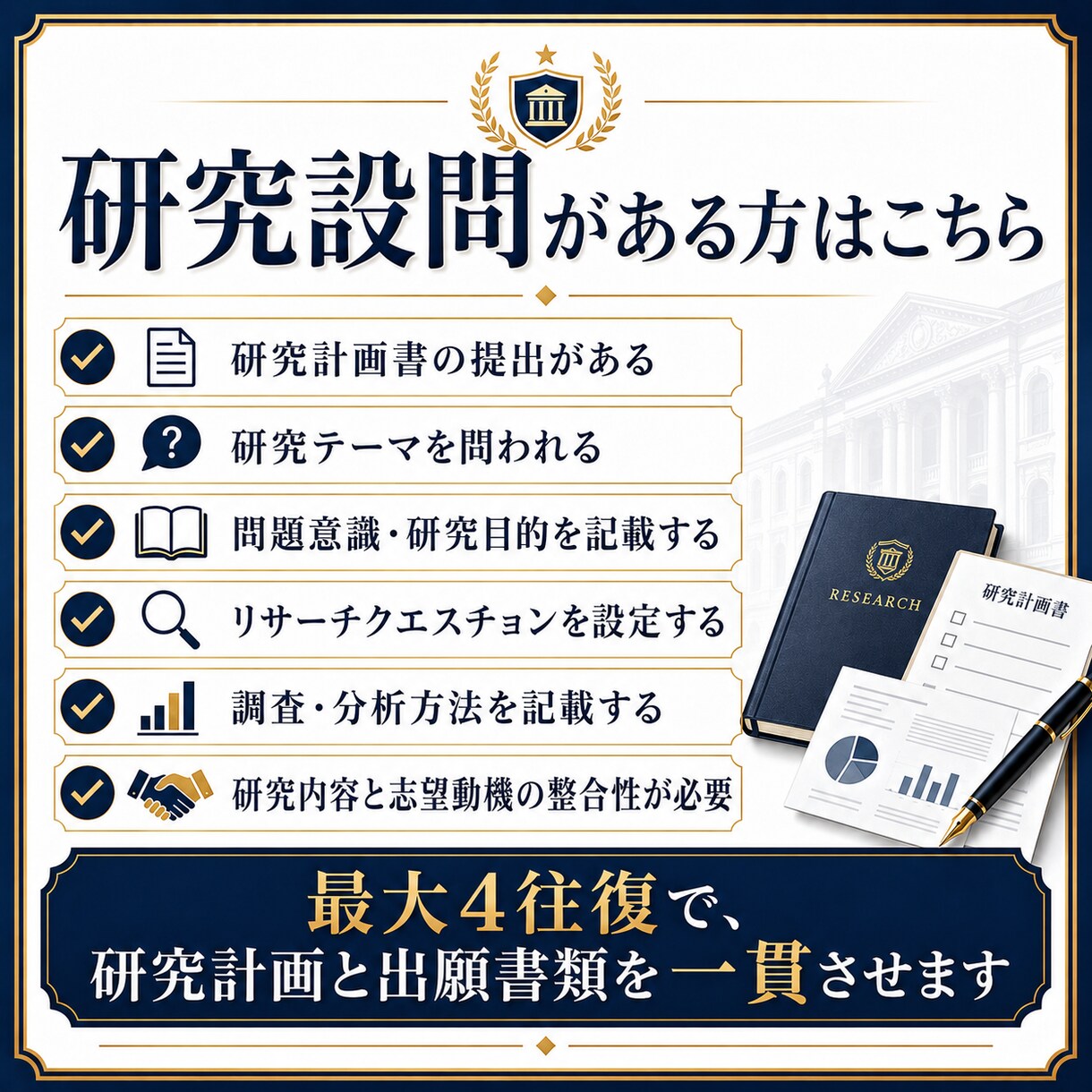 研究計画書あり｜国内MBA出願書類添削します 新規出品記念｜先着3名様限定モニター価格 イメージ3