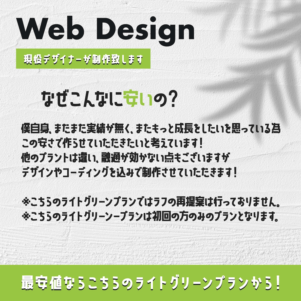 初回限定！ペライチWEBデザイン制作します クオリティーはもちろん、スピーディーに仕上げます！ イメージ6