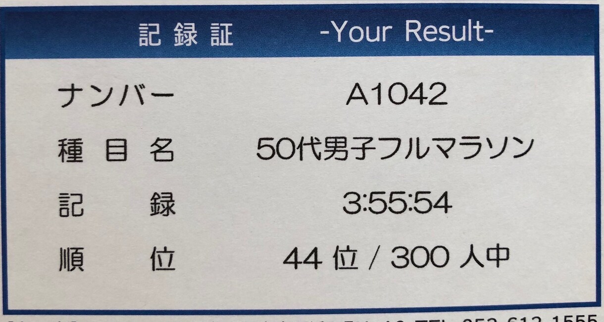 無料有り！あなたの代わりに10kmランニングします ランニングでダイエットしたい！ランニングするきっかけにどうぞ イメージ2