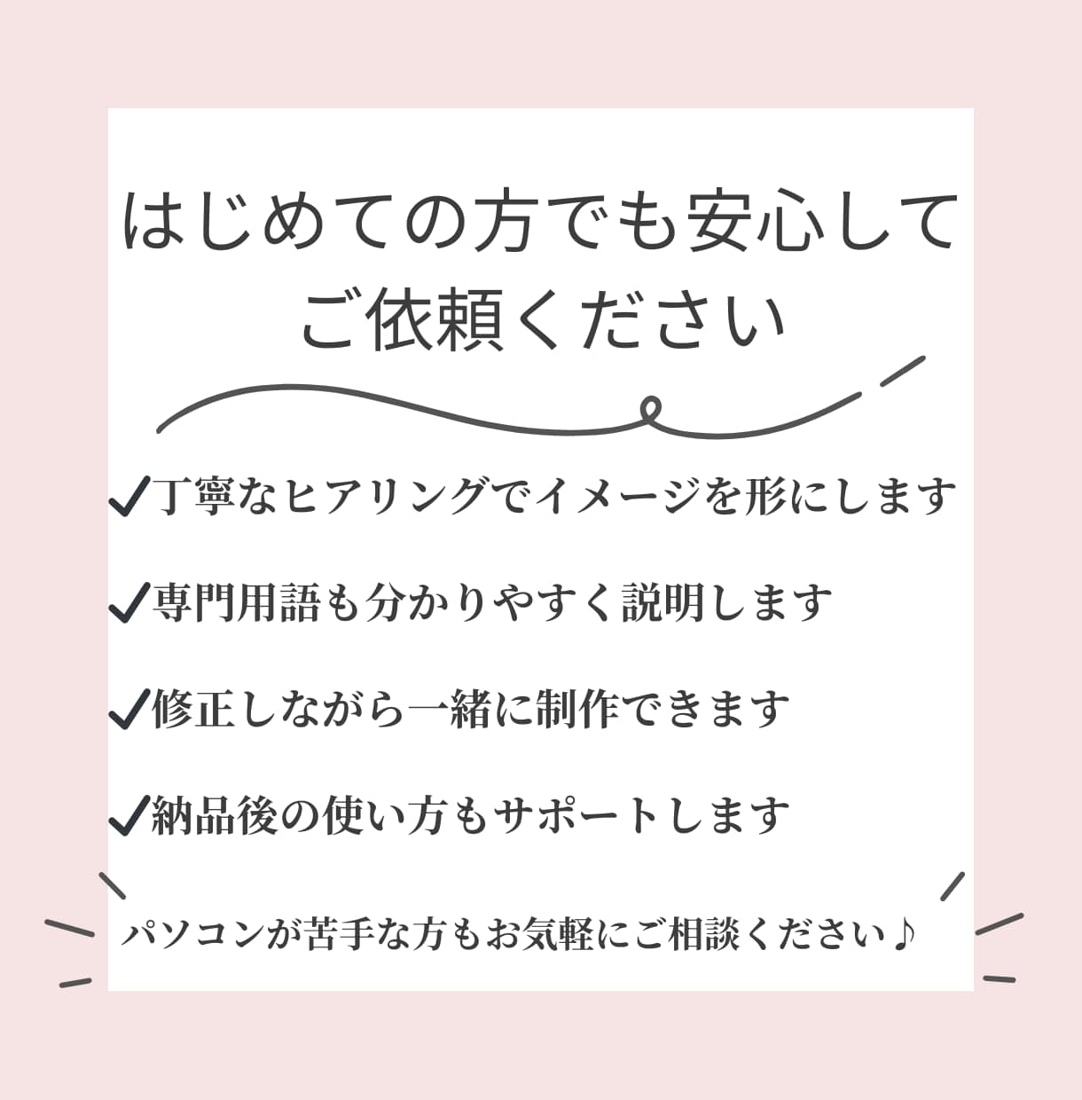 Wixでホームページを丁寧に制作します 想いをカタチに！イメージがなくても安心して相談OK◎ イメージ8