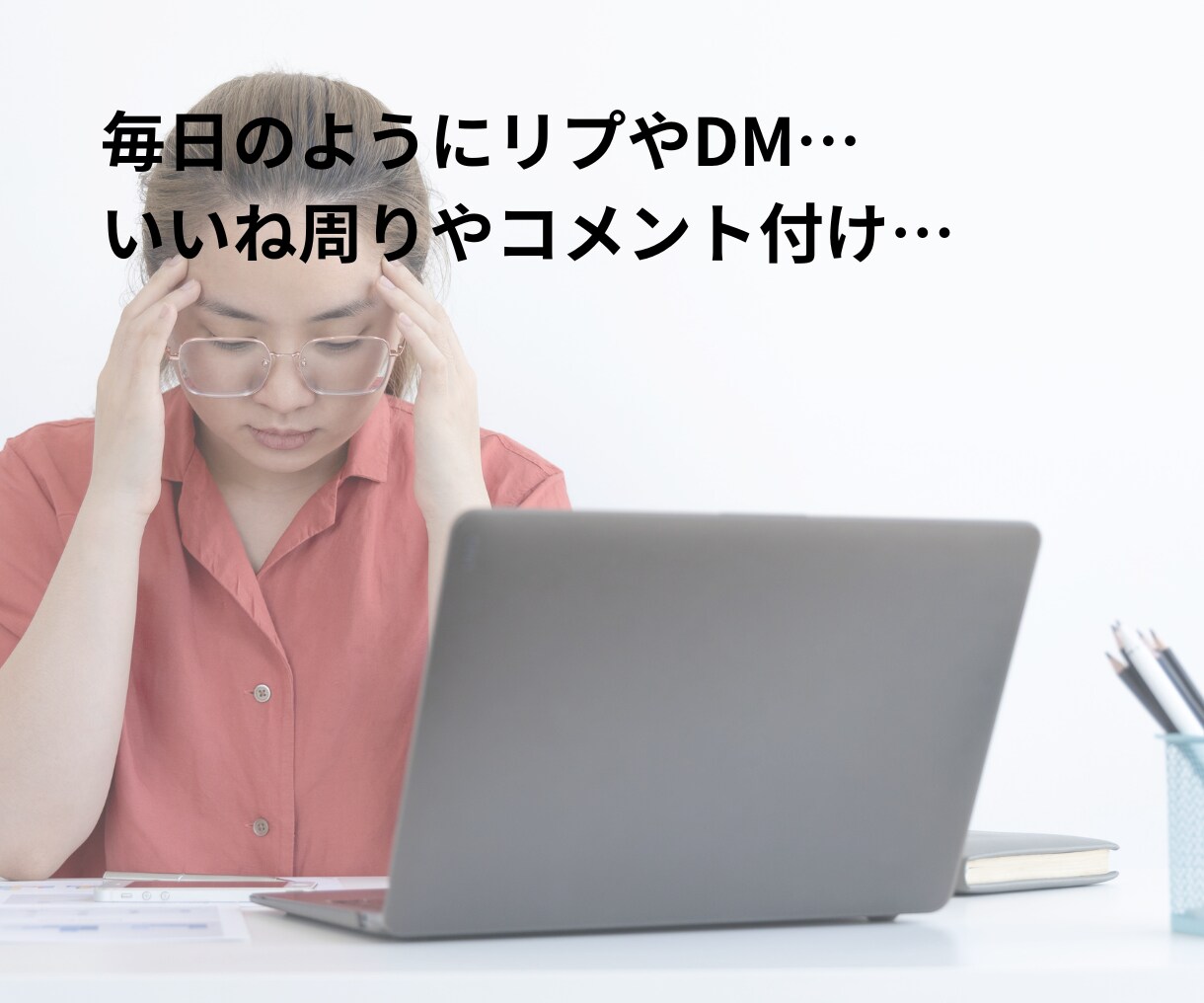 時間が全く無い人でも売上直結型の裏技的集客教えます 【16時間会社員でも出来た】秘密の超時短SNS集客術 イメージ3