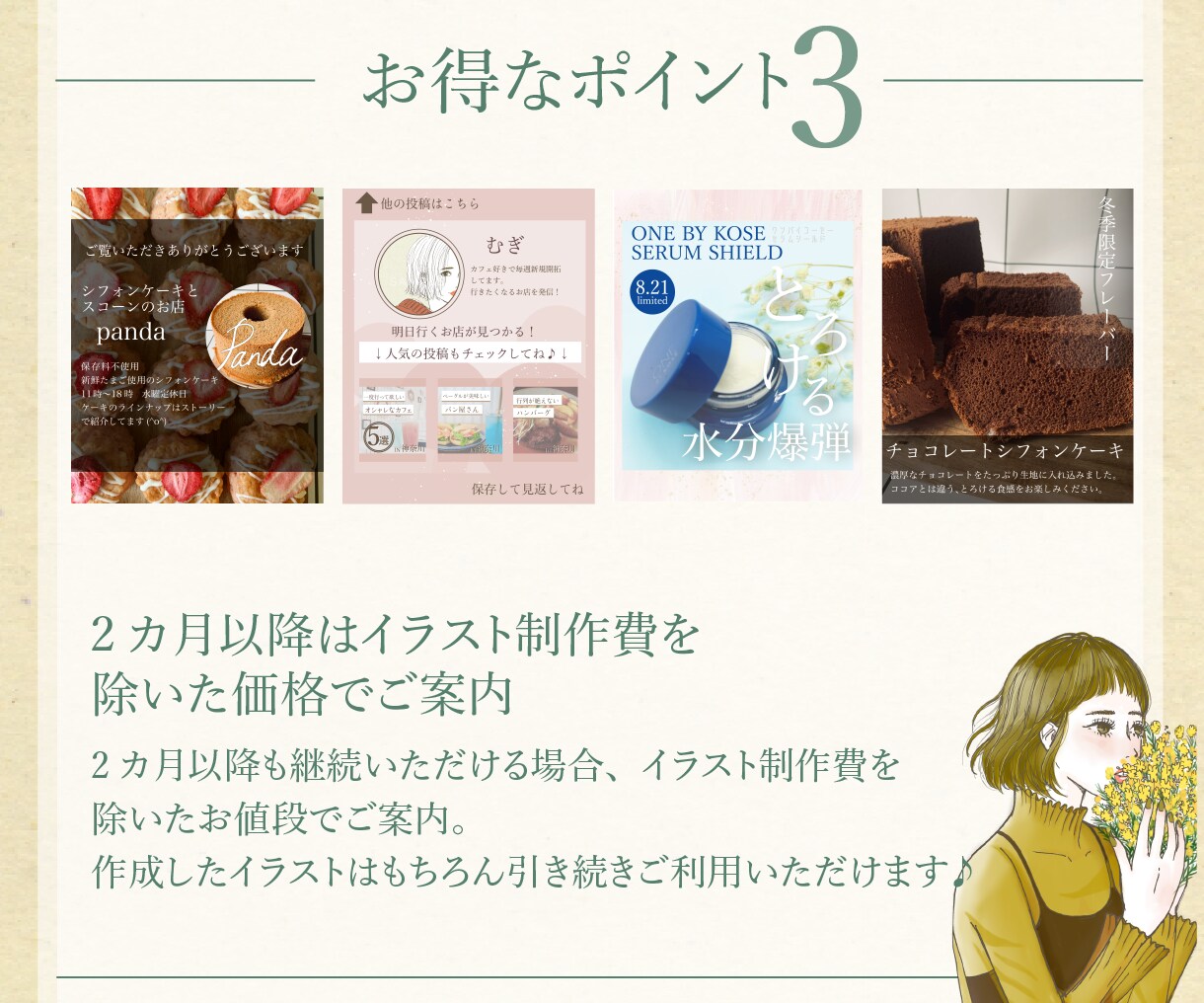 イラスト作成付き!インスタ画像を月契約で作成します 投稿に合わせたイラスト付き!仕事に繋がる画像をご提案 イメージ8