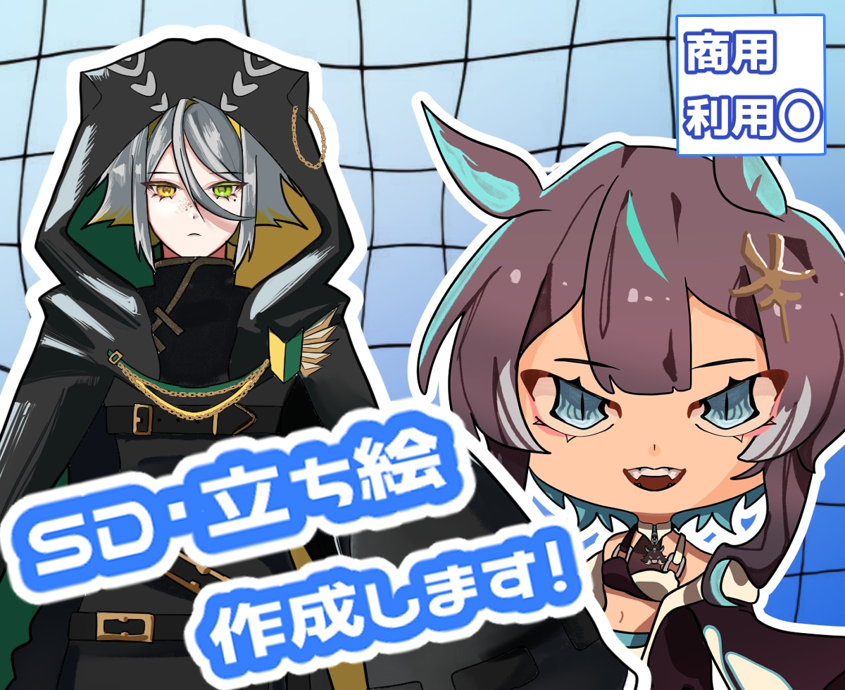 SD・立ち絵イラストを制作致します イケメンも美少女もお姉さんもおまかせください‼️ イメージ1