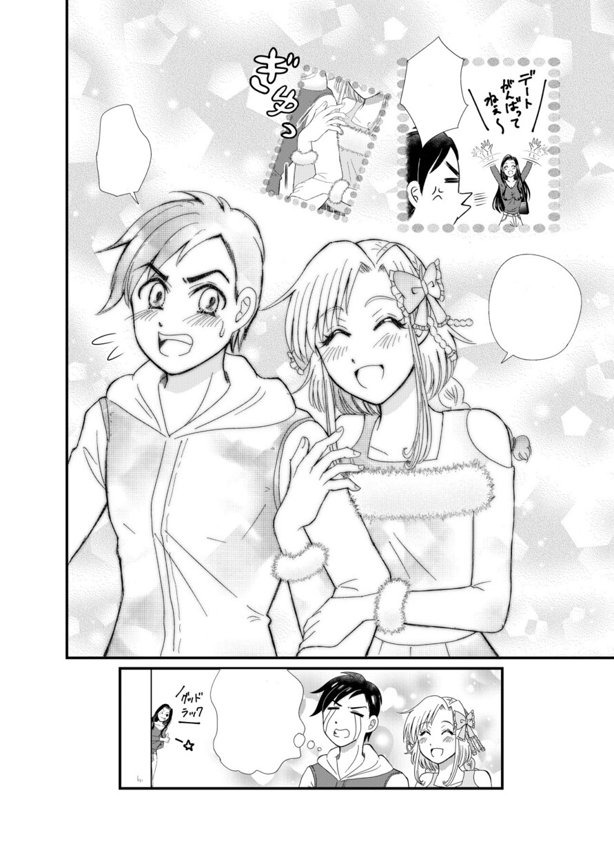 広告漫画描きます 目を惹く広告漫画であなたのことをしっかりアピール！ イメージ4