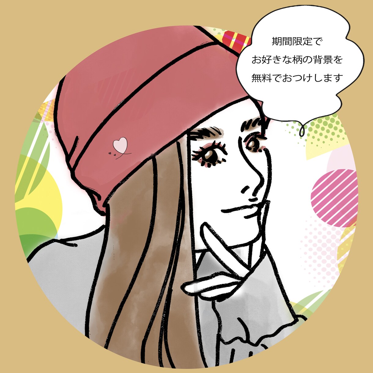 ４０代におすすめ！Twitterアイコン描きます ブログ・Twitter・インスタにおすすめのアイコン描きます イメージ3