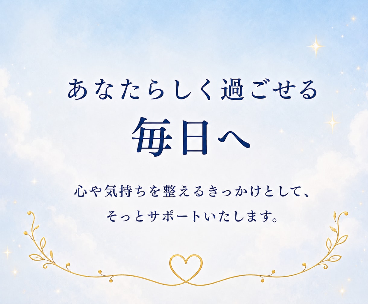 傾向鑑定付ヒーリング✨5日エネルギーチャージします じっくり整えたい方へ✨HSP・霊感体質・同業者OK♥️ イメージ10