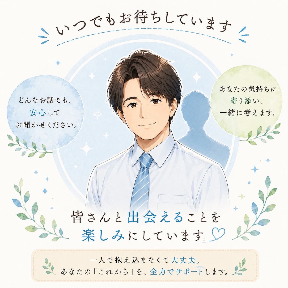 思春期・不登校・学校の悩みに元教師がお応えします 数多くの子供と向き合った元教師が、一緒にお悩みを整理します イメージ2