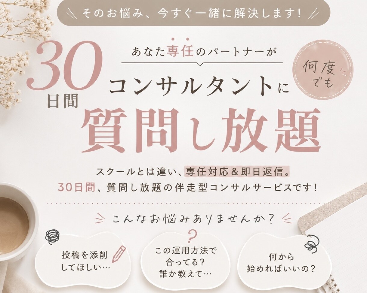 インスタ30日間コンサルします 伸びない悩みを解決します！！！ イメージ2