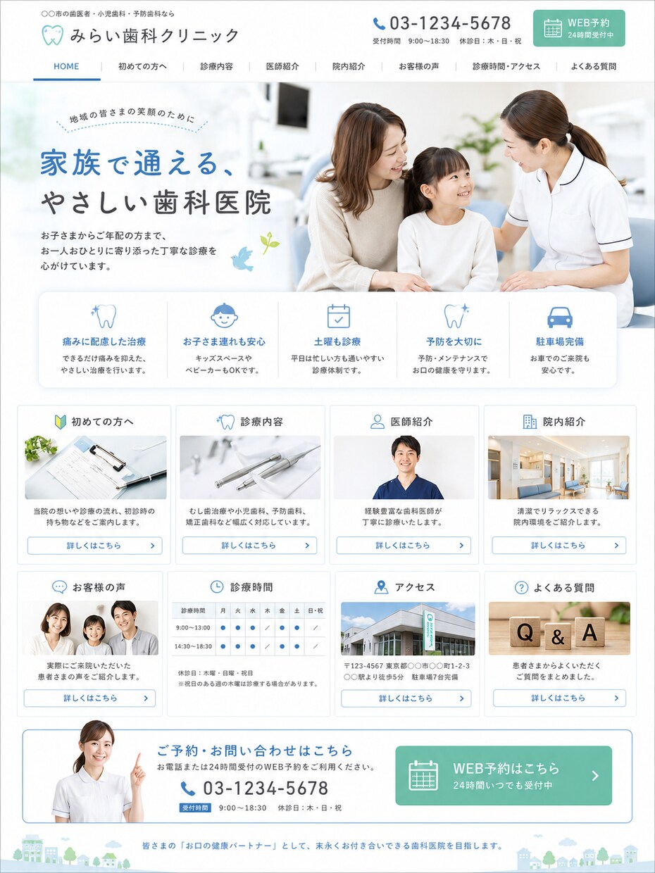 伝わるホームページ制作いたします 店舗・中小企業向けに丁寧対応しております。 イメージ8