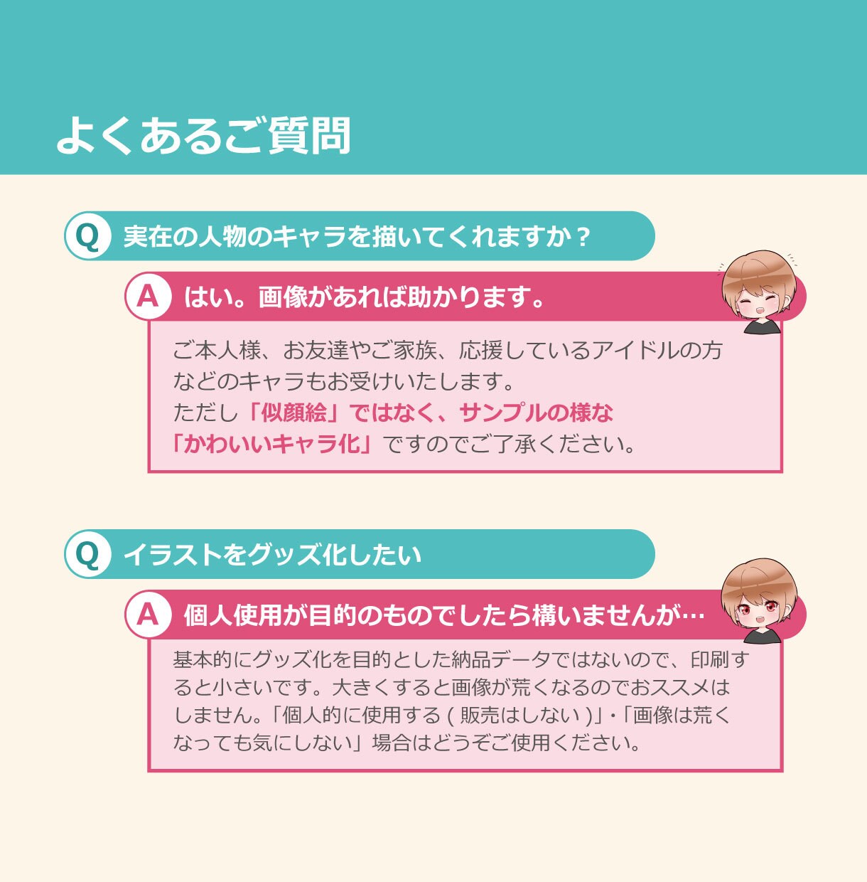 かわいいSNSアイコン描きます 自分だけのかわいいアイコンにしたい方へ イメージ7