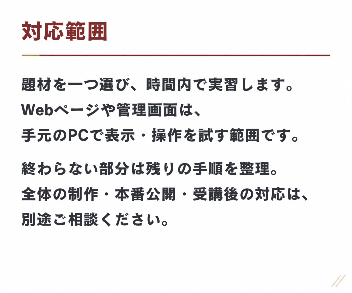 実践レッスン｜ClaudeCodeの使い方教えます 指導歴2000人以上のエンジニアがわかりやすくレクチャー イメージ6