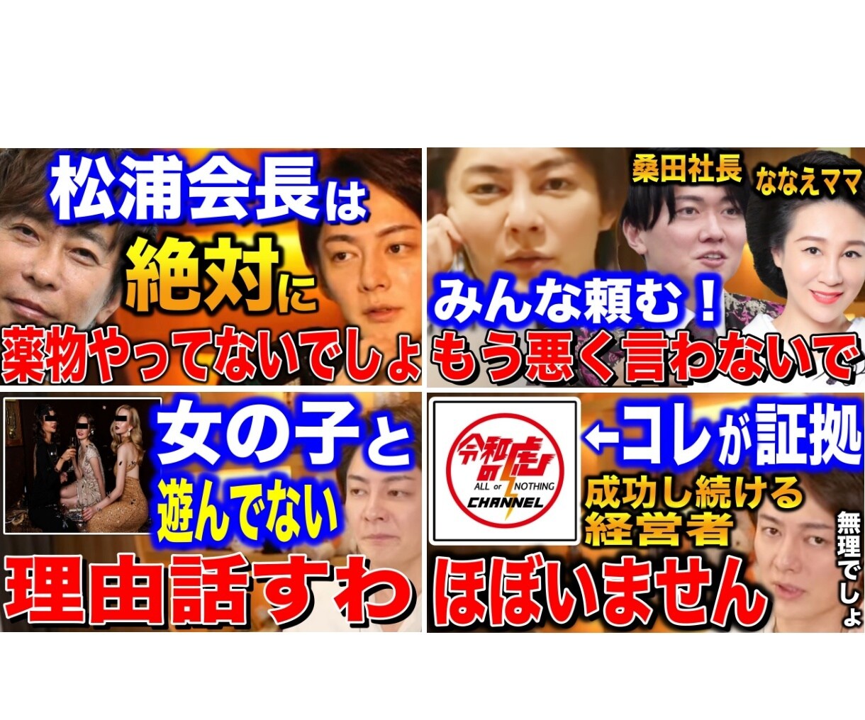 ひろゆき／青汁王子の切り抜き動画サムネ制作します 翌日納品！修正無料！デザイン丸投げ大歓迎！ イメージ3