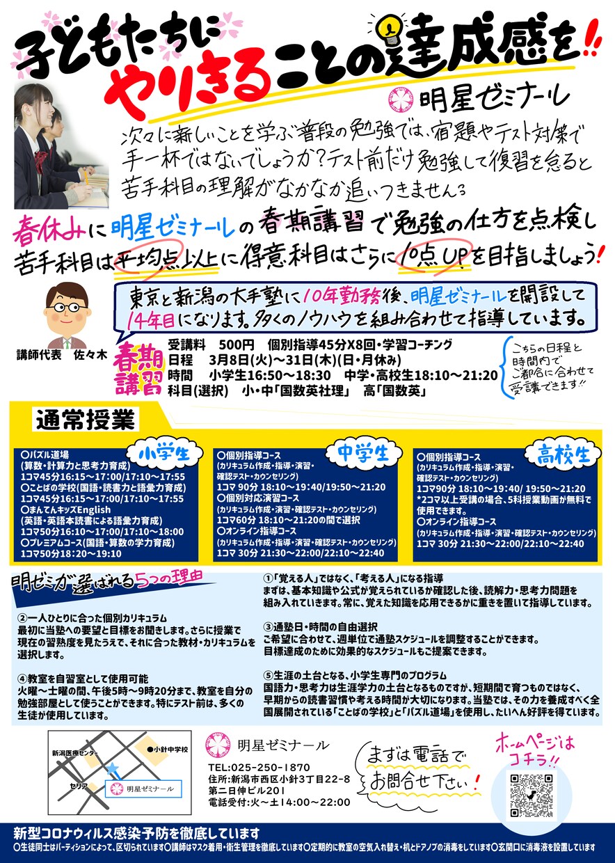 目に留まる！商品やサービスのチラシを作成します 施術のメニューや商品紹介のチラシ等作成。簡単なイラストも。 イメージ9