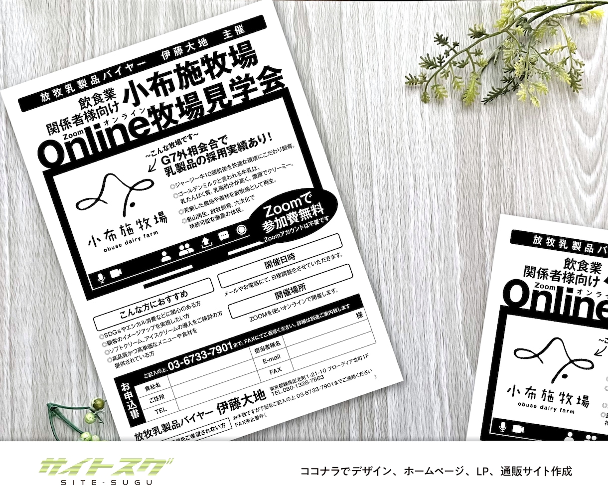脱！即廃棄！【FAX広告】【ガチでデザイン】します ★そのFAX広告、秒で捨てられてません？ イメージ4