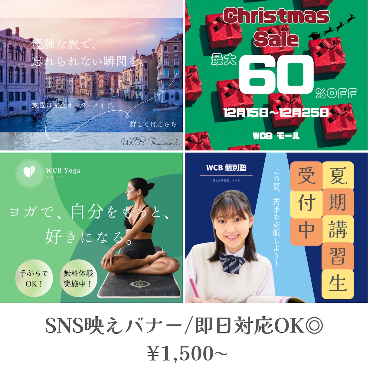 SNS映えするバナー即日制作します かわいくて伝わる！SNSバナー即日仕上げます！ イメージ1