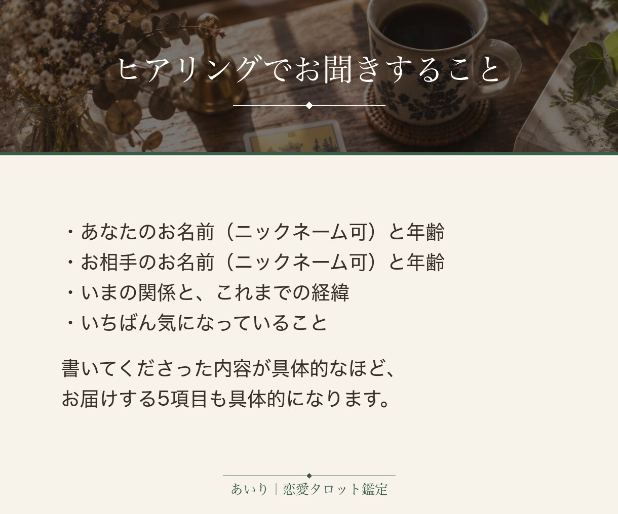 恋の5枚引き｜彼の気持ちを5項目で占います まずは気軽に。気持ち・温度・地雷を5枚のカードで イメージ6