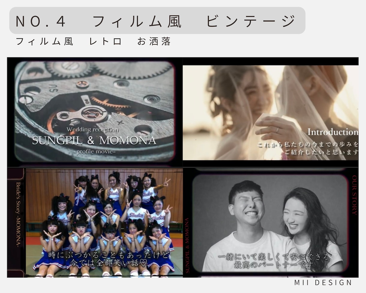 ゲストが思わず見入るプロフィール作品が見つかります ５種類から選べる！かっこいい・感動・おしゃれあり！ イメージ4