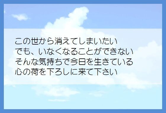 ちょっとしたお話、深いお悩み、お聞きします ◆周りに気を遣って話せないこと、遠慮なくお話し下さい。 イメージ6