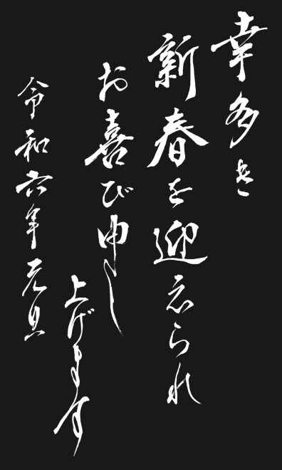 筆文字を編集した動画を販売します あなたの作品を筆文字(編集済)動画にして公開できます イメージ6