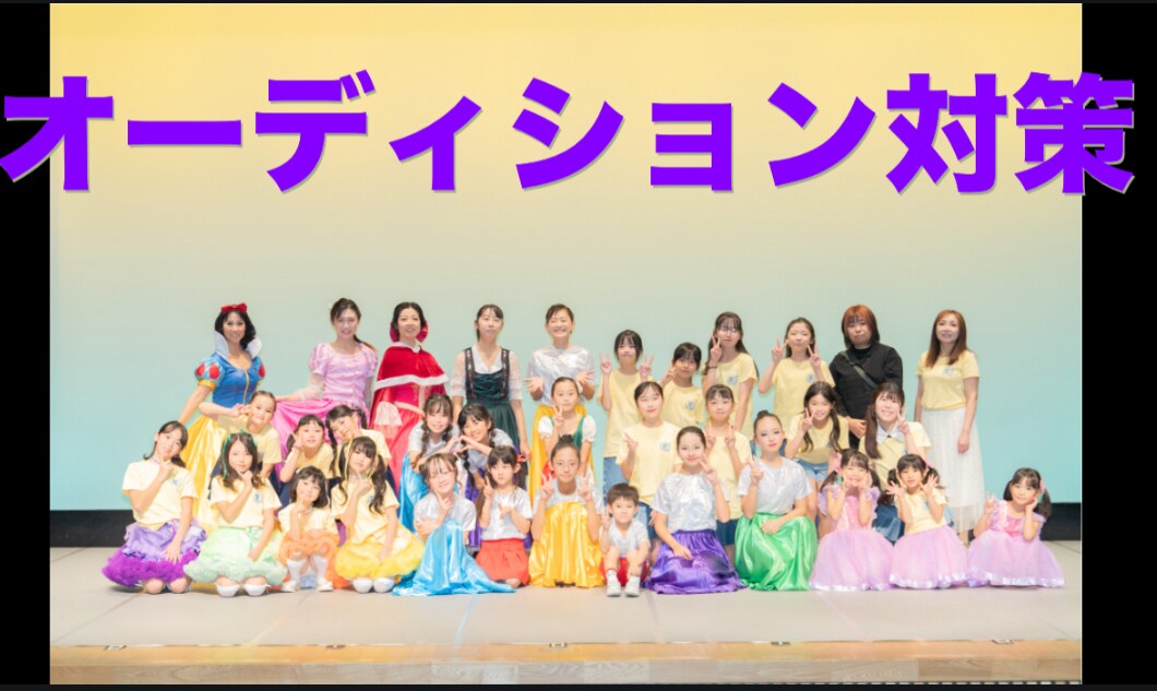 元エンターテイナーが合格への道をお手伝いします ダンサー、キャラクター、合格までの秘訣を講座していきます。 イメージ1