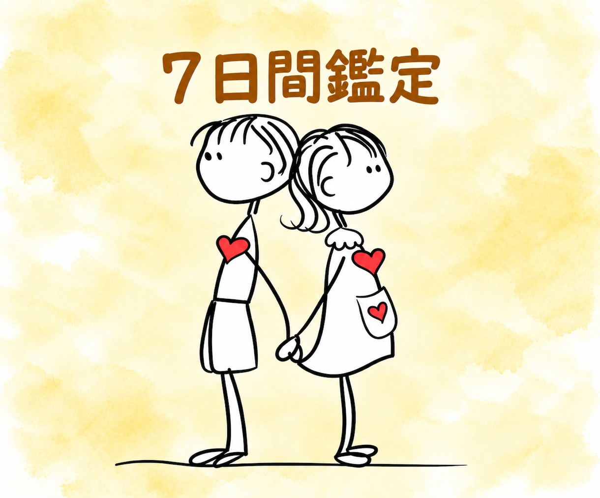 言葉にならない「あなたへの想い」7日間伴走で視ます ✧答えを急がず、心の声を丁寧に紐解きます イメージ1