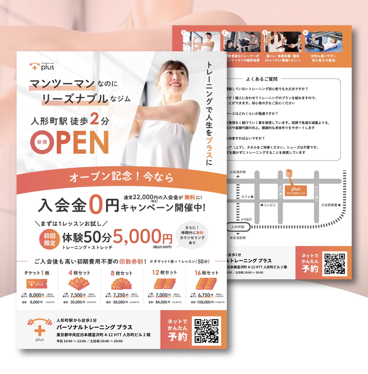 デザイン歴8年以上！プロがチラシ作成します 集客・認知度UPに！マーケターとデザイナー2名で作成 イメージ3