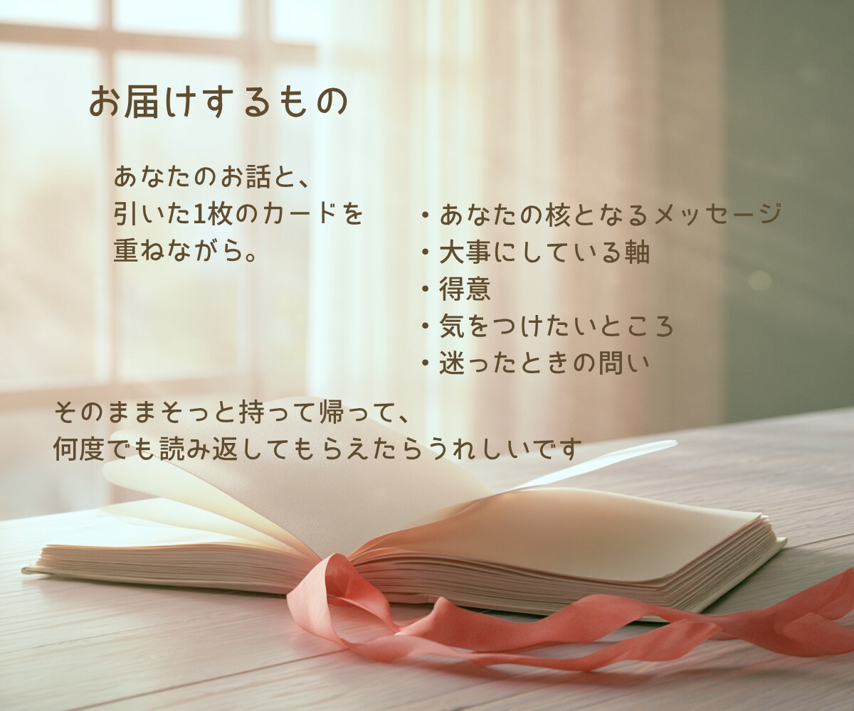 あなただけの取扱説明書を一緒に作ります ～自分を責める毎日から、自分を大切にできる日々へ～ イメージ2