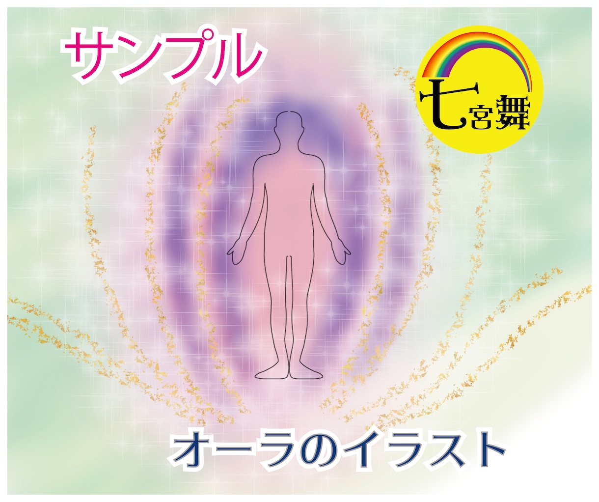 タルパ、二次元の方、ドール＜オーラ＆性質＞占います ★不可視、守護者、イマフレ、思念体、付喪神、ぬいぐるみ、石 イメージ7