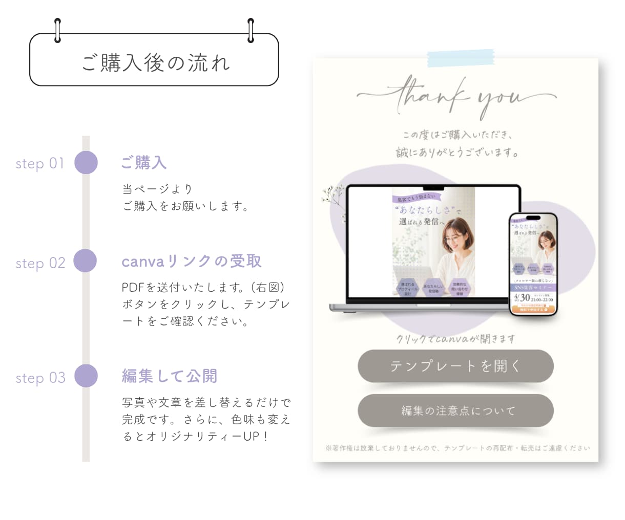 セミナー用｜LPテンプレートを販売します 【Canva無料版対応】スマホで見やすい・簡単に編集できる イメージ5