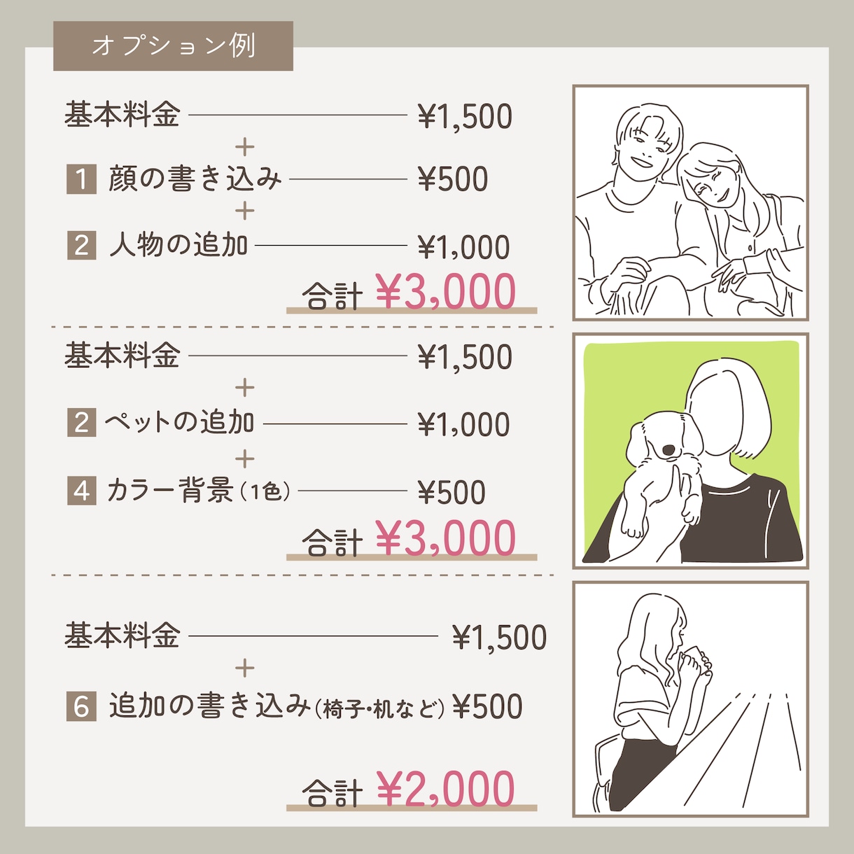 シンプルおしゃれな線画で似顔絵 描きます SNS等のアイコンにおしゃれな似顔絵を！ イメージ4