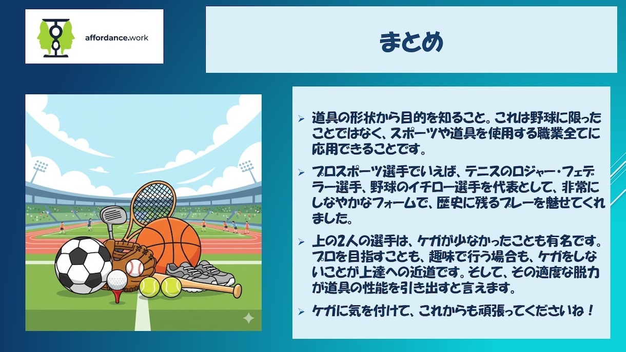 現役OTが分析！姿勢＆動作環境フィッティングします スポーツからデスクワークまで、身体の違和感を作業療法士が分析 イメージ10