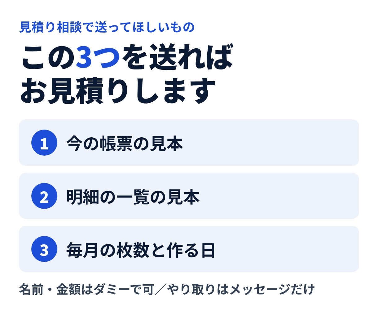 明細の一覧から請求書・納品書を自動作成します 今の書式のまま、毎月の帳票をまとめてPDFにします イメージ6
