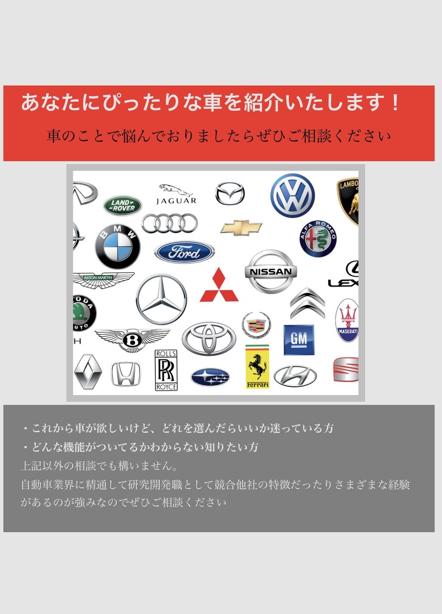 お車のご購入相談いたします あなたのライフプランに最適な選択を イメージ1