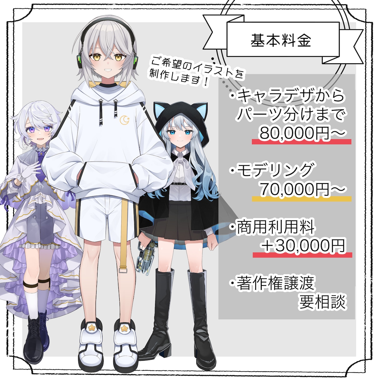 VTuber向け！オリジナルモデルの制作いたします live2Dイラスト＋PRO監修モデリング イメージ2