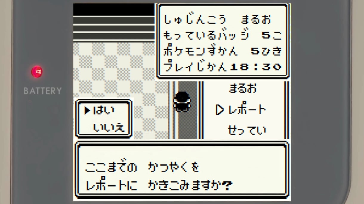 初代ポケモン風★結婚式ムービー作ります 懐かしのグラフィックで特別な結婚式を！ イメージ4