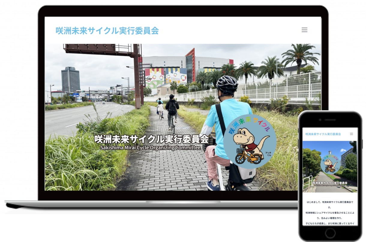 丸投げOK｜ふつうのHP制作します 納期厳守・音信不通なし。当たり前の事を当たり前に丁寧に。 イメージ6