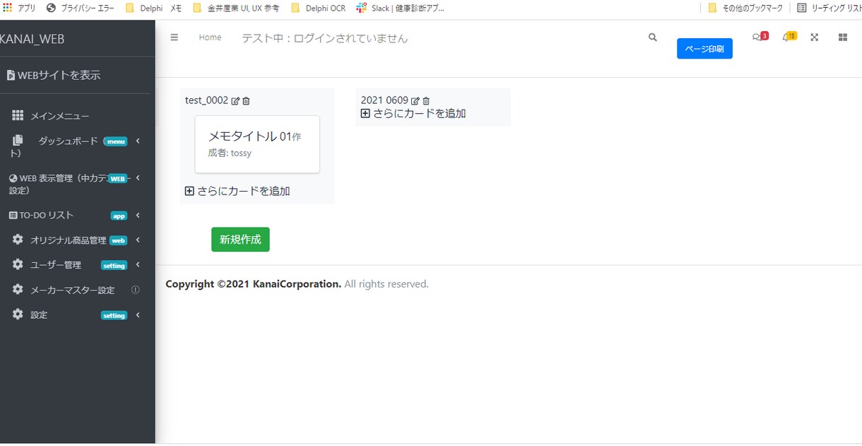 Webシステム,Androidアプリ開発します 現役のソフトウェアエンジニアがWEBシステムを開発 イメージ7