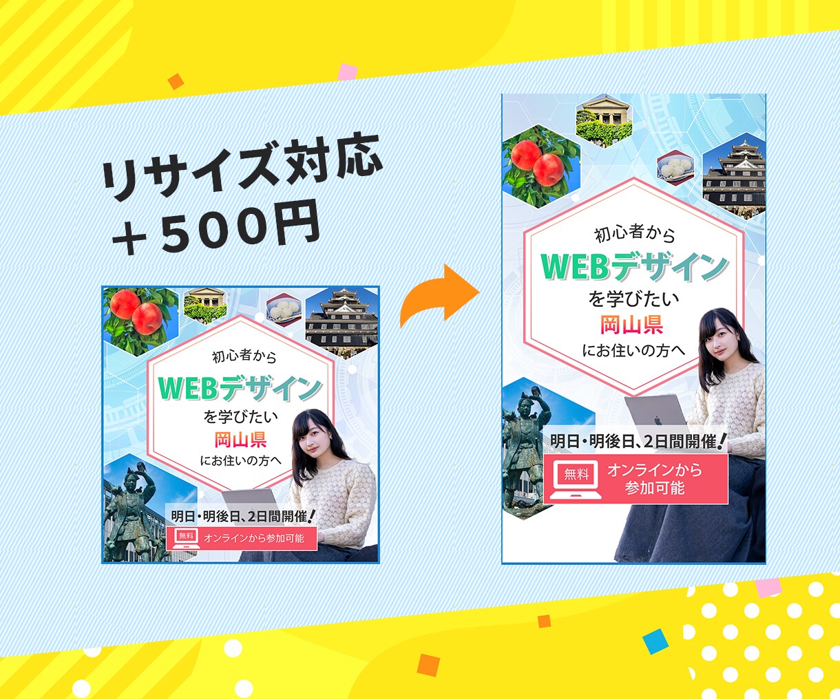 １０名様限定！格安でWEB画像作成致します バナーやヘッダー用の画像を制作いたします。 イメージ4