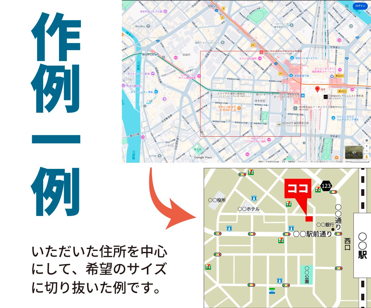 シンプル・見やすい簡易地図デザインします 修正無制限！ショップカード、名刺、HPなどで活用できます！ イメージ3