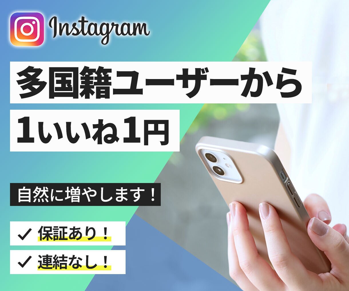 インスタいいね「1500」個増やします ◎4件実績5.0評価｜振分無料｜MAX4万個｜1いいね1円 イメージ1