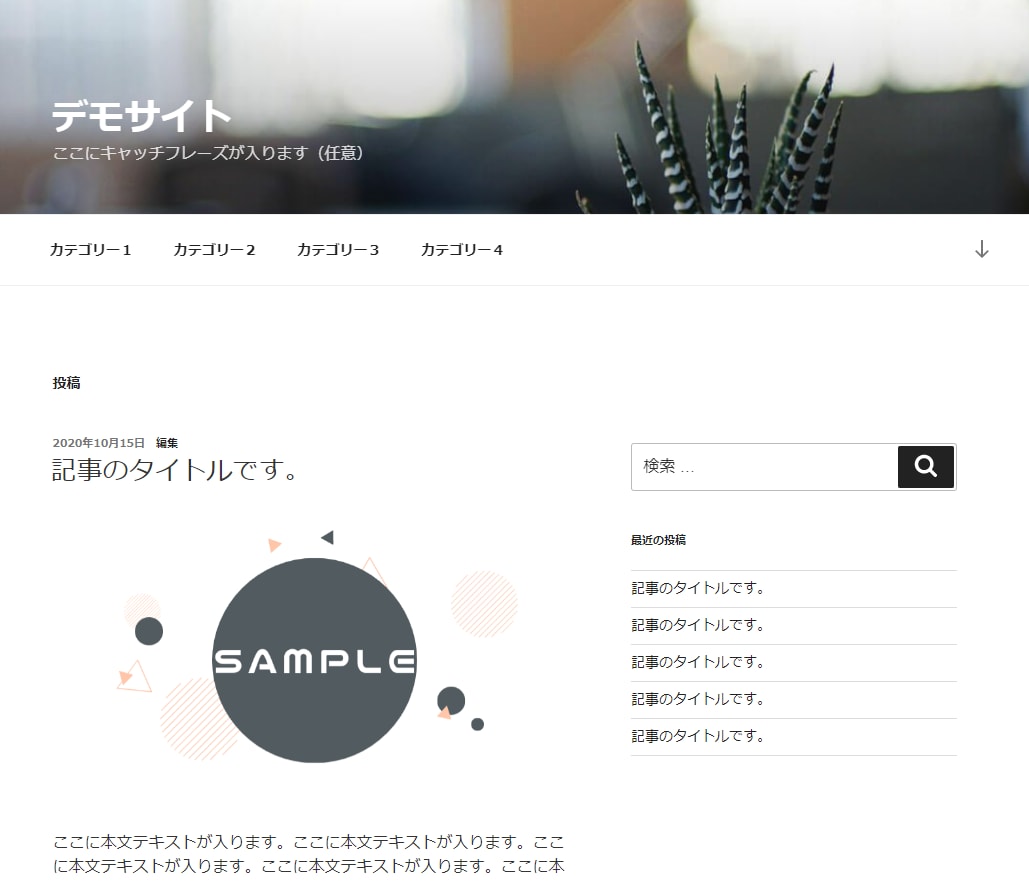 限定！格安でWordPressブログを作成します SEO対策済み！月15万PVブロガーが個人ブログ作成承ります イメージ7