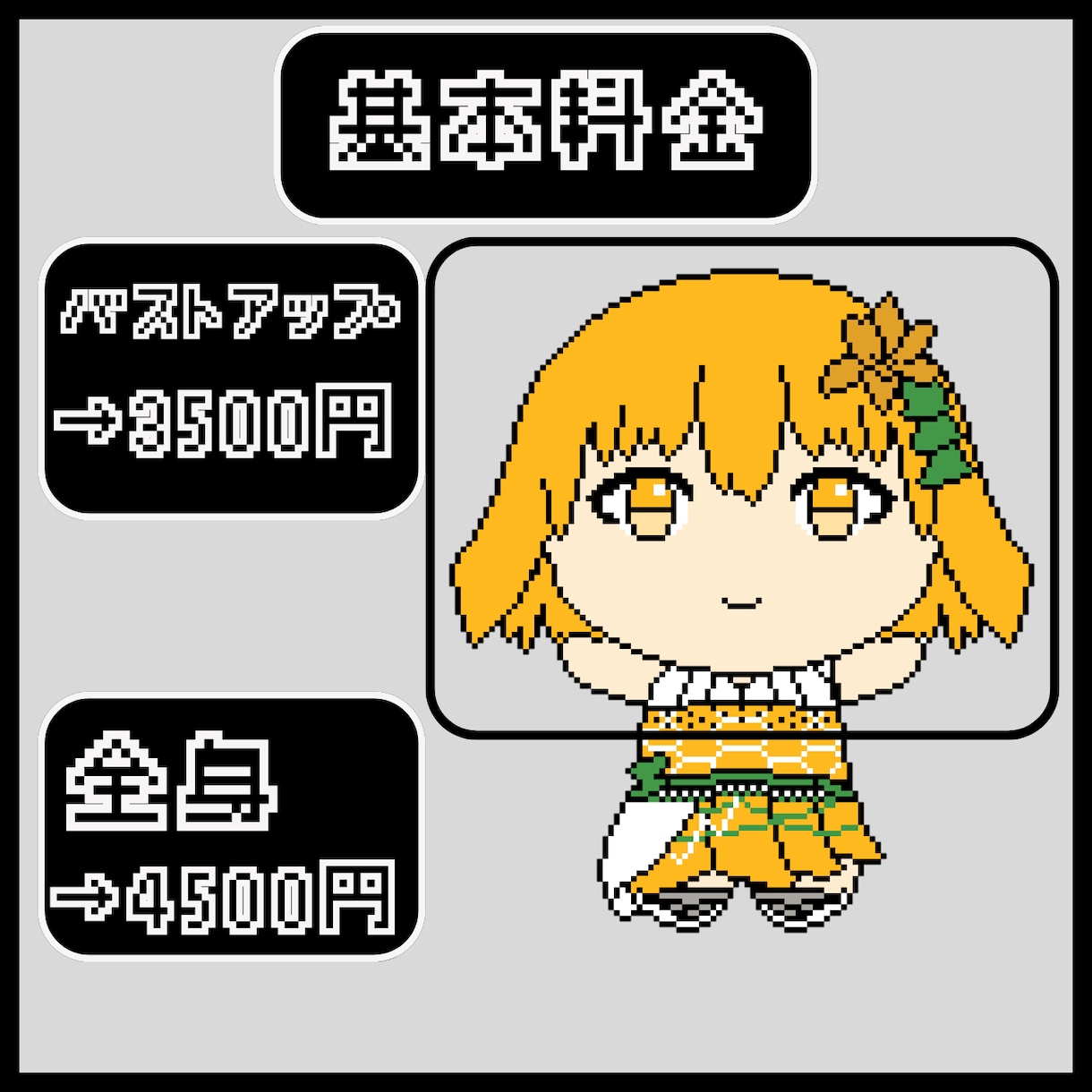 ドット絵のミニキャライラスト・素材等描きます オリジナルキャラクター作成のお手伝いも出来ます！ イメージ2
