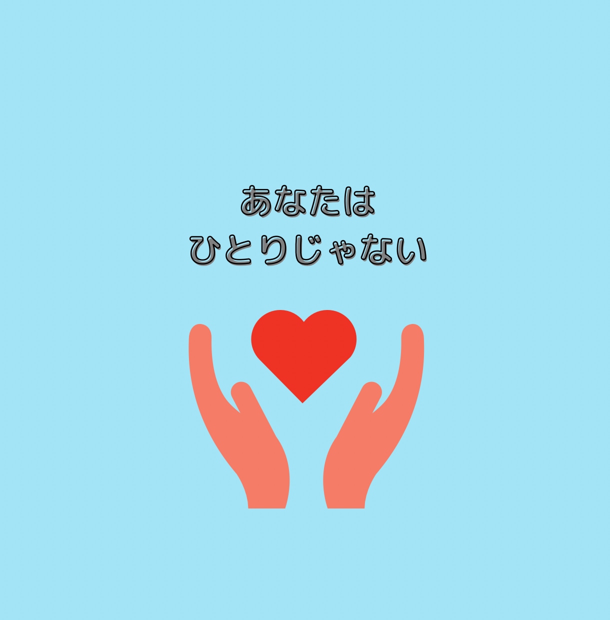 5分〜OK！あなたの気持ち全て受け止めます 【人間関係、仕事、恋愛など悩み全般。ストレス関連。愚痴聞き】 イメージ2