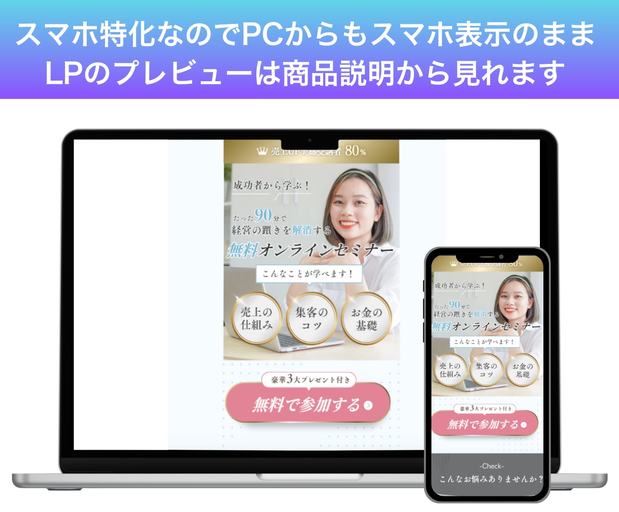 Canva無料版もOK！LPテンプレート販売します 【モバイルファースト】セミナー向け・編集マニュアル付きです イメージ4
