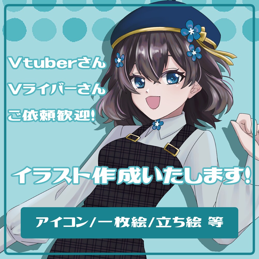 Vtuber・Vライバーさん歓迎！イラスト描きます Vtuber・Vライバーさんのお役に立ちたい！イラスト作成 イメージ1