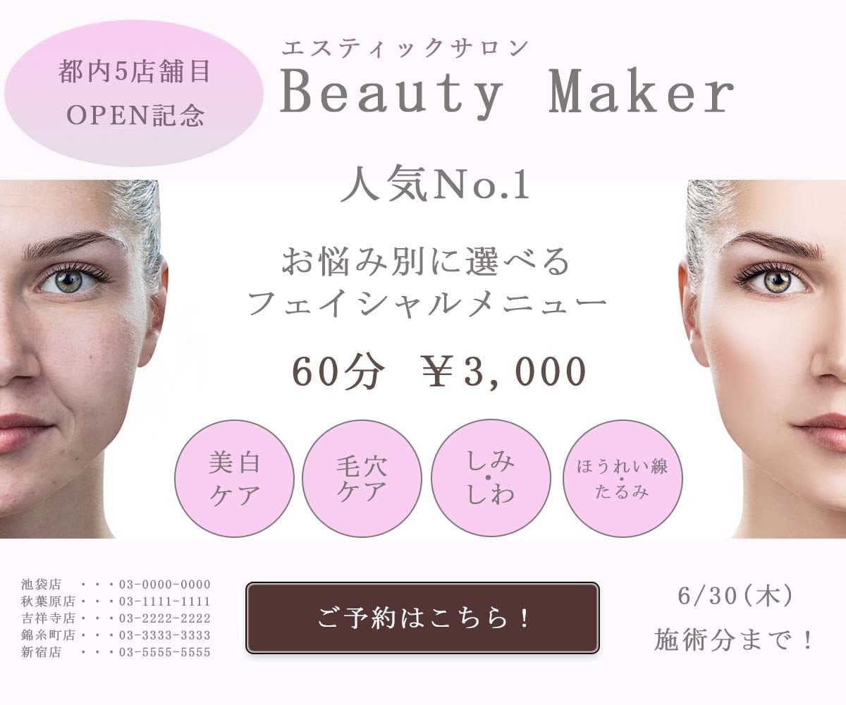 ヘッダー・バナー何枚でも1000円で作成致します 枚数・修正回数無制限、文章作成・画像の用意もお任せください イメージ2