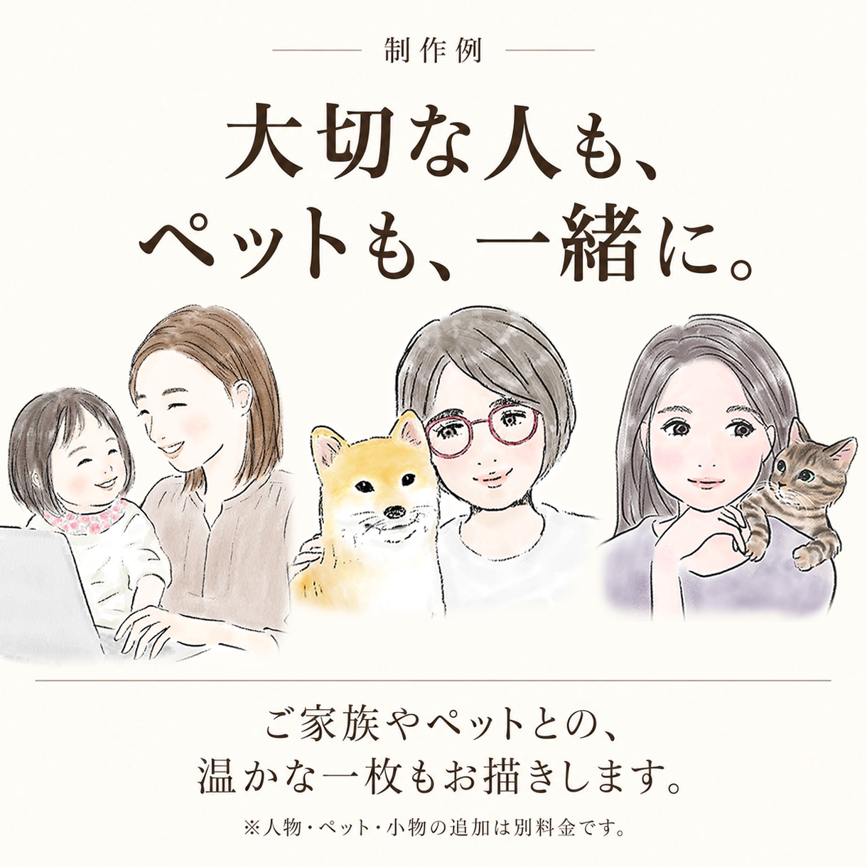 あなたらしさが伝わる温かな手描き似顔絵を制作します お店・お仕事のプロフィールに｜SNS・名刺・個人用にも イメージ10
